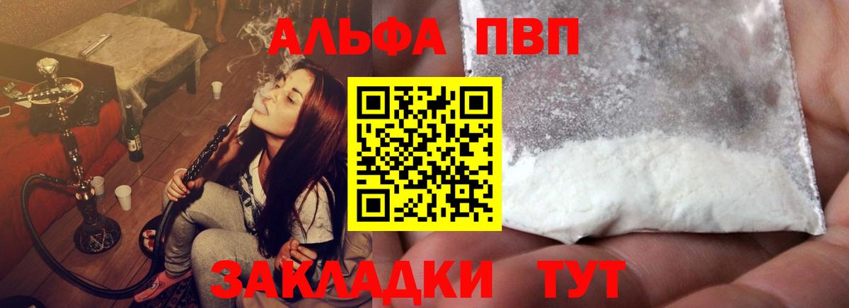 Alpha PVP крисы CK  Alpha PVP кристаллы  Вход с VPN  Alfa_PVP  APVP мука  Советск 