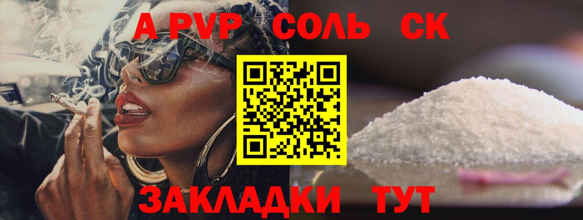 А ПВП СК Советск