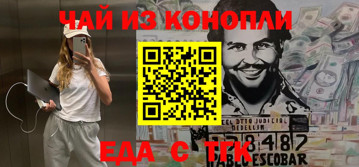 Советск  Cannafood марихуана  Вход с VPN 