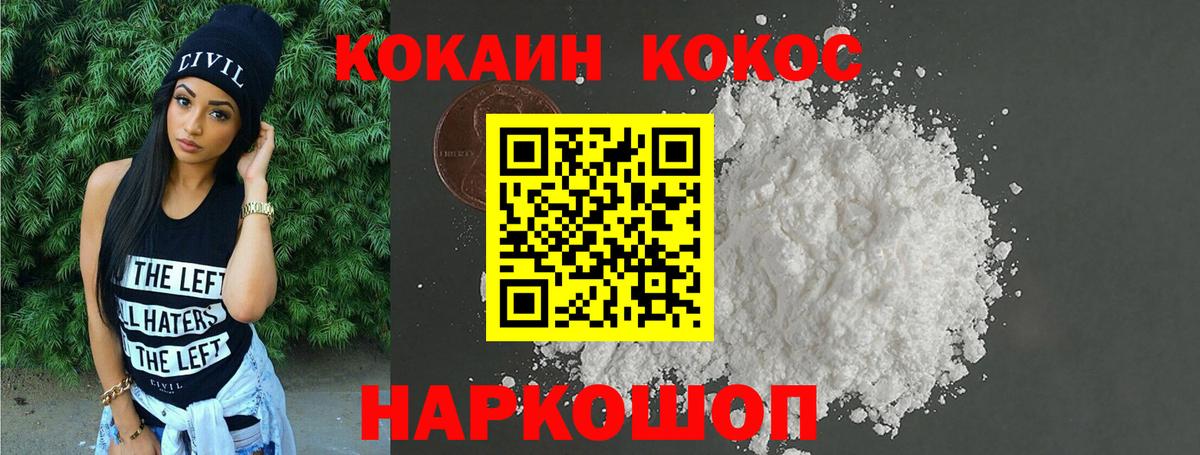 COCAIN 98% Советск