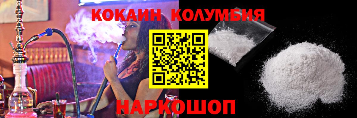 КОКАИН Перу  Вход с VPN  Советск  Кокаин VHQ 