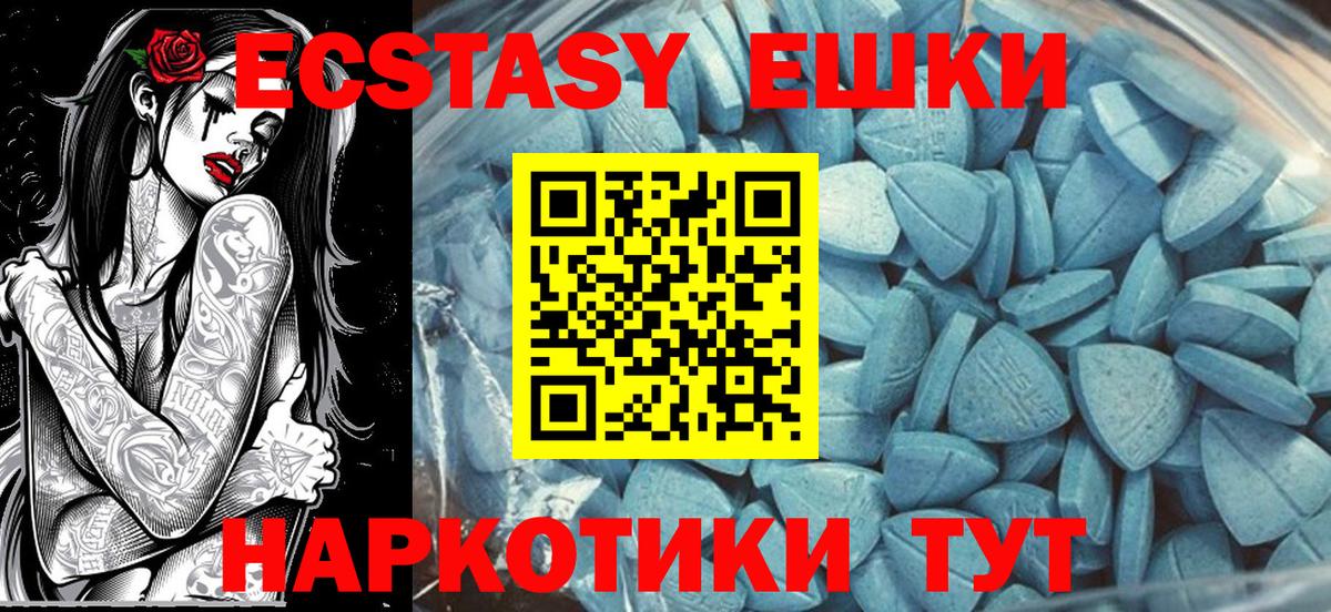 Ecstasy DUBAI  Экстази Cube  нарко площадка наркотические препараты  Вход с VPN  Советск  MEGA ссылка 