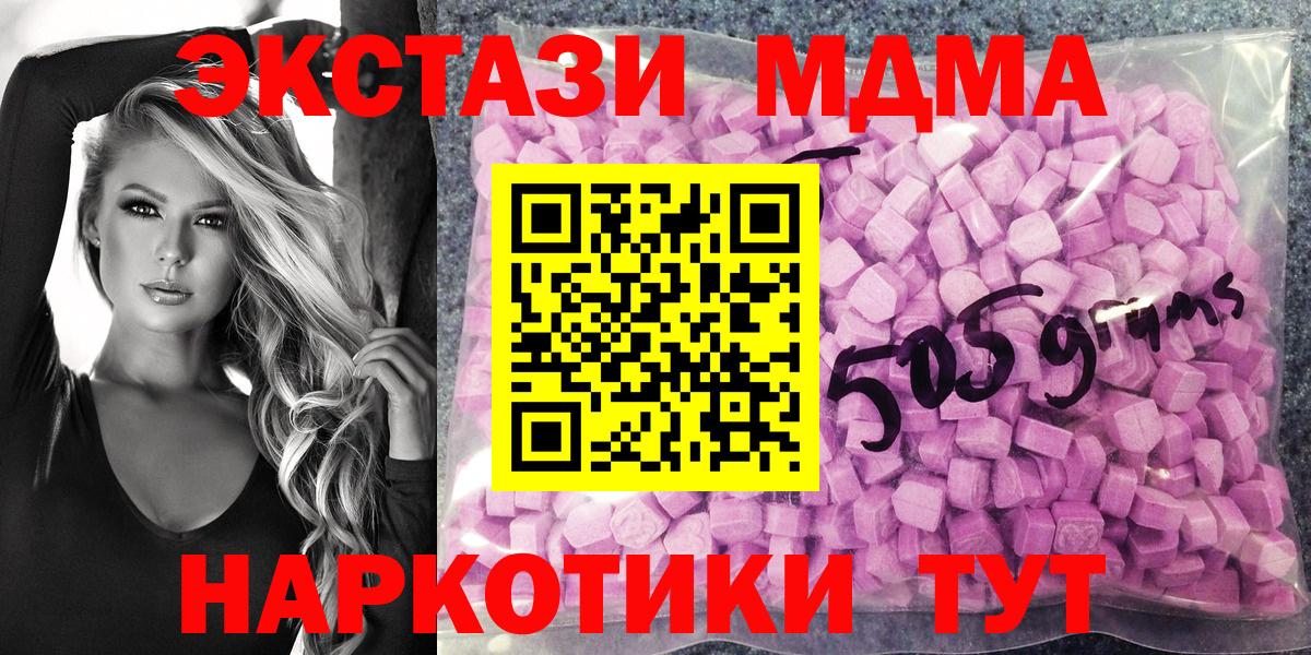 Экстази 280мг Советск