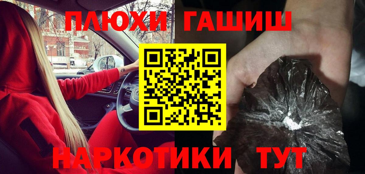 цена наркотик  ГАШ hashish  ГАШ 40% ТГК  ГАШИШ  Вход с VPN  Советск 
