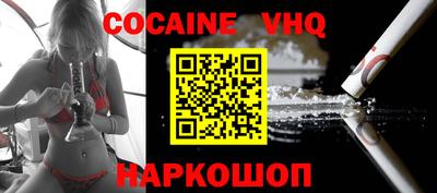 кокаин перу Славянск-на-Кубани