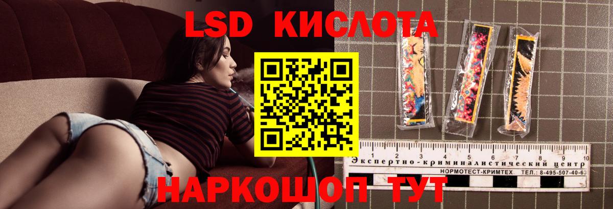 Советск  Лсд 25 экстази ecstasy  ЛСД экстази  LSD-25 экстази ecstasy  Вход с VPN 