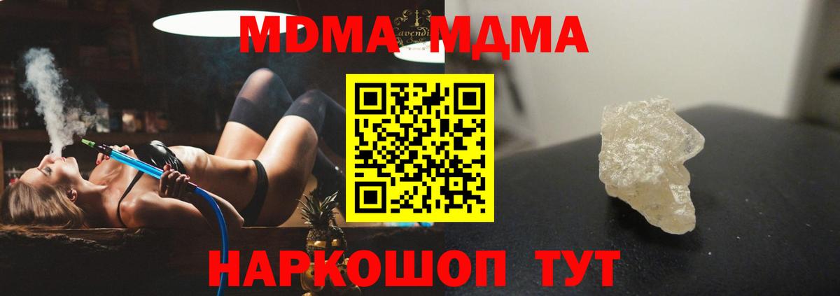 MDMA crystal  MDMA crystal  Советск  МДМА  Вход с VPN 