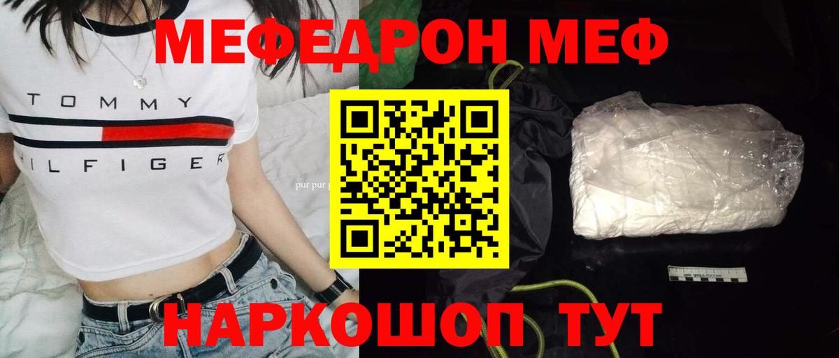 Советск  Мефедрон mephedrone  цена наркотик  Вход с VPN  Меф мука  Меф 
