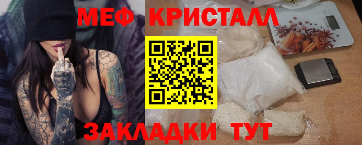 МЕФ мука Советск
