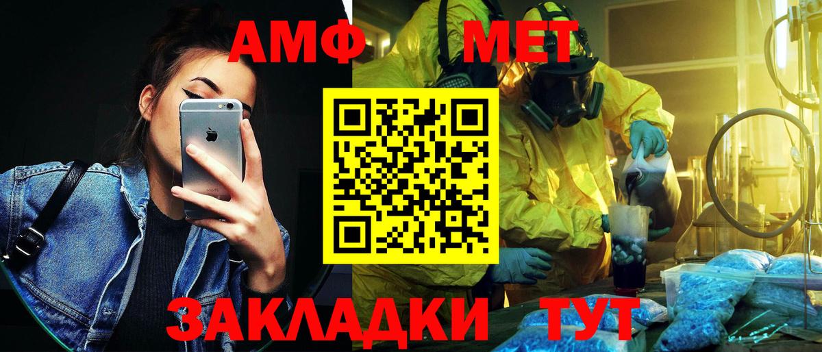 МЕТАМФЕТАМИН кристалл Советск