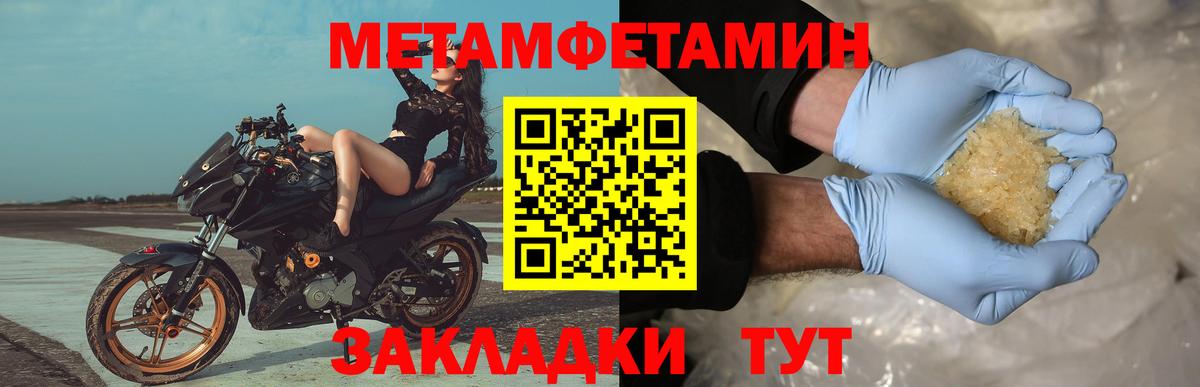 Метамфетамин винт  Вход с VPN  Советск 